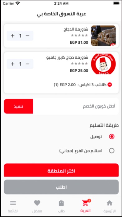 foodna-ipad-screen-shot-2