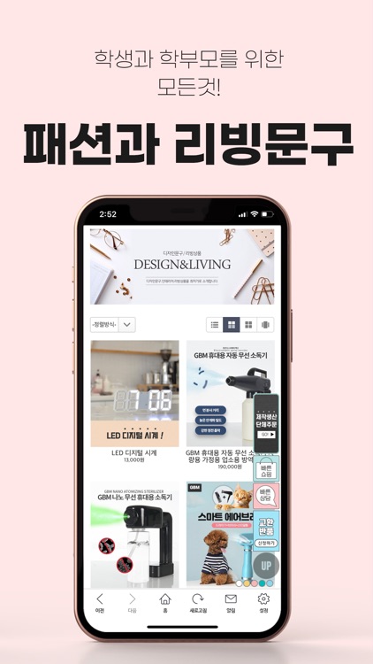 교복몰 screenshot-7