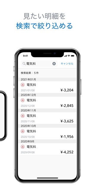 ろうきん かんたん通帳 をapp Storeで