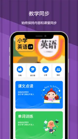 Game screenshot 三年级下册-人教小学英语点读PEP高清版2021 mod apk