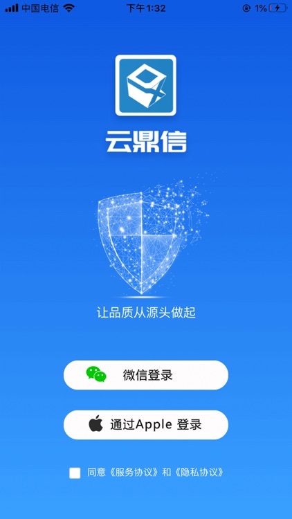 云鼎信 screenshot-4