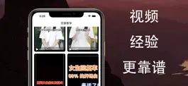 Game screenshot 聊天话术-恋爱话术大师与情感先生 apk