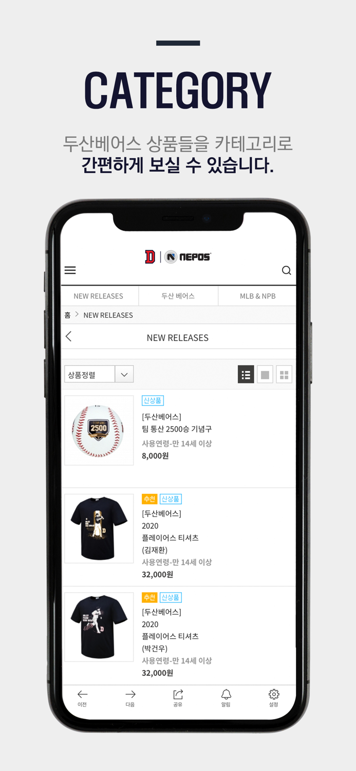 두산베어스 스토어