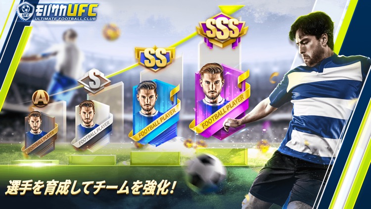 モバサカアルティメットフットボールクラブ-サッカーゲーム