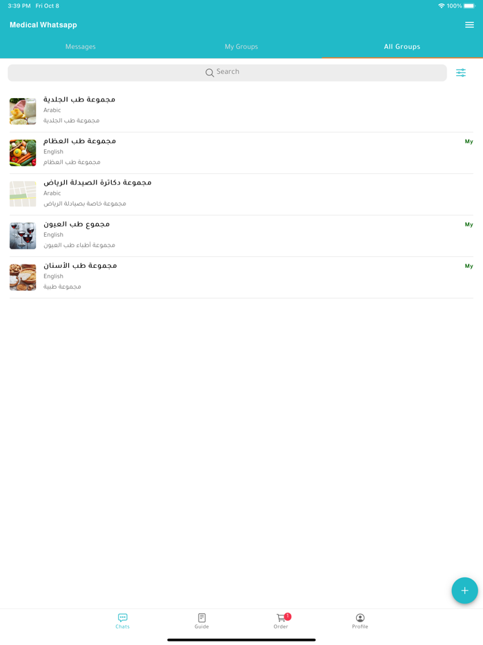 ميديكال واتس  MedicalWhats