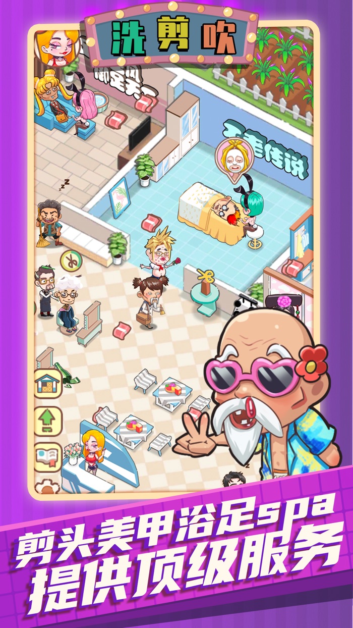 洗剪吹：就属你最美