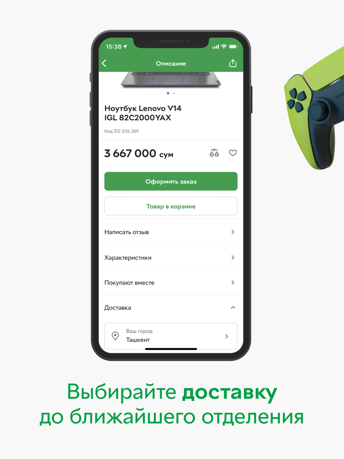 ROZETKA.UZ - интернет-магазин