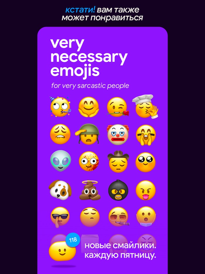 Very Necessary Reactions RU