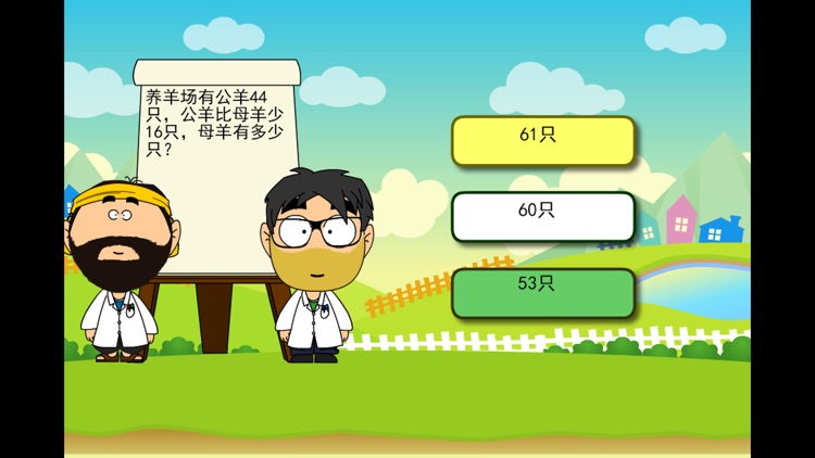 二年级数学思维导图 screenshot-4