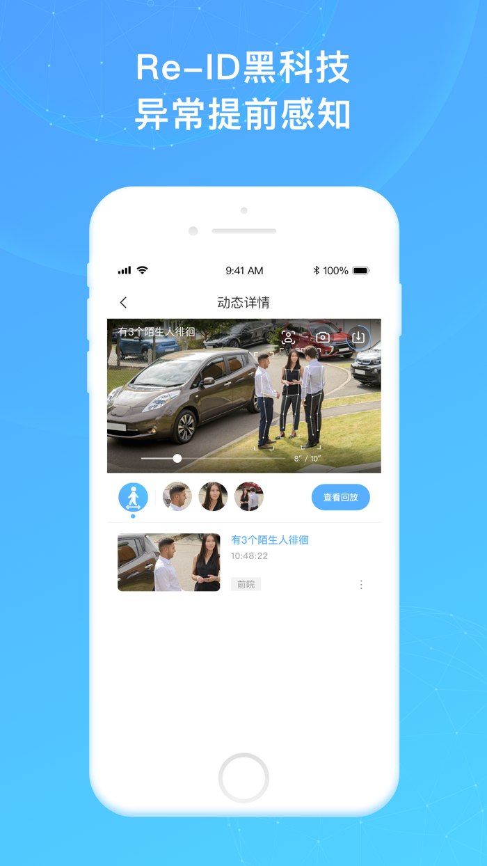 360家庭大脑-极智守护家庭安全