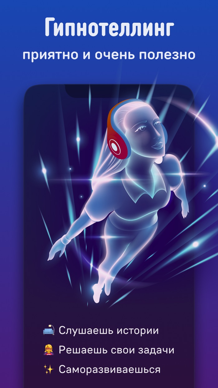 Voice – проще медитаций