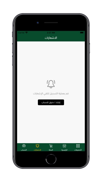 باهي screenshot-9