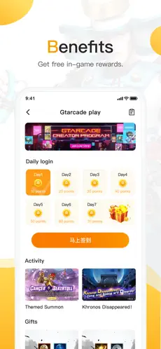 Captura de Pantalla 2 Gtarcade:Gifts&Strategies iphone