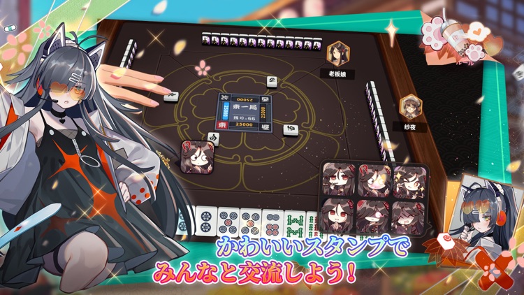 姫麻雀 screenshot-5