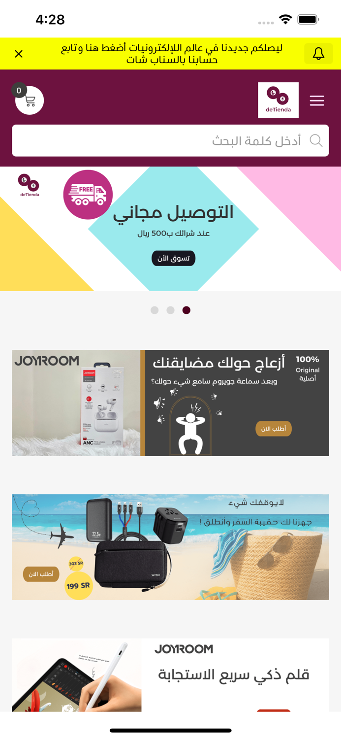 متجر ديتندا