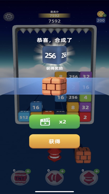 2048泡泡（2048 Pop 3D） screenshot-9