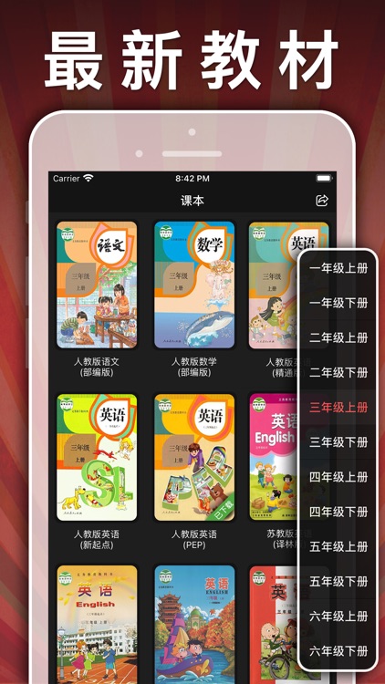 五年级英语下册-pep小学英语人教版同步课堂点读App screenshot-3