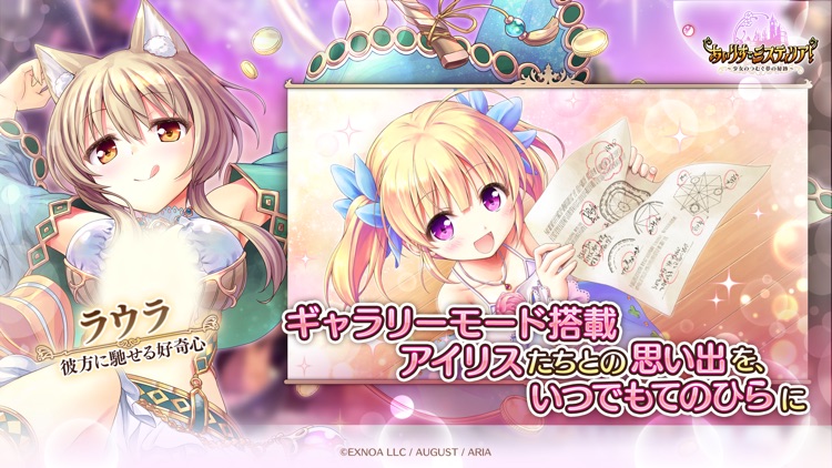 あいりすミスティリア!~少女のつむぐ夢の秘跡~ screenshot-5