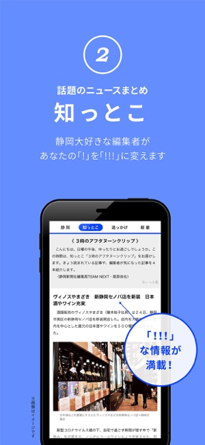 あなたの静岡新聞 をapp Storeで