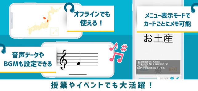 単語帳アプリ 単語帳メーカー をapp Storeで
