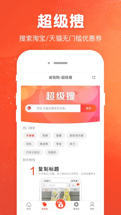 卡实在优选-全网购物省钱返利APP