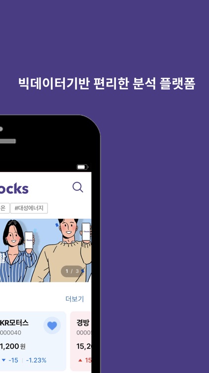 디스탁스 DStocks