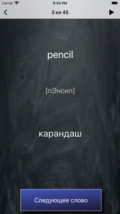 Screenshot #3 pour Английский за 24 дня