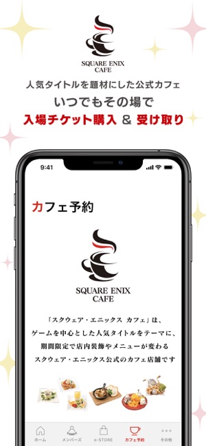 スクウェア エニックス アプリ をapp Storeで スクウェア エニックス アプリ をapp Storeで