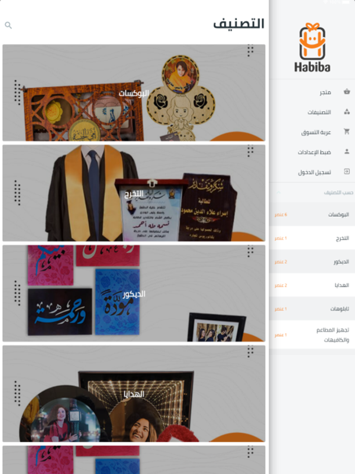Habiba Store