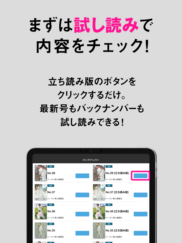 ELLE mariage エル・マリアージュ