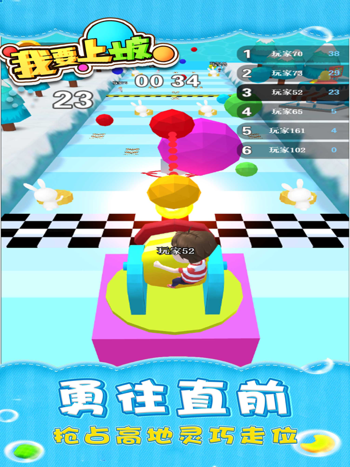 球球大作战 - 竞速攻占炮台，经典休闲单机游戏