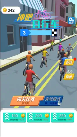 Game screenshot 冲吧自行车 mod apk