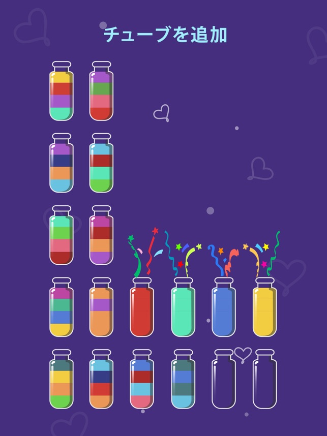 Water Sort Puzzle をapp Storeで