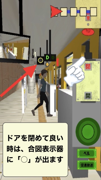 車掌Sim 地下鉄編 screenshot-5