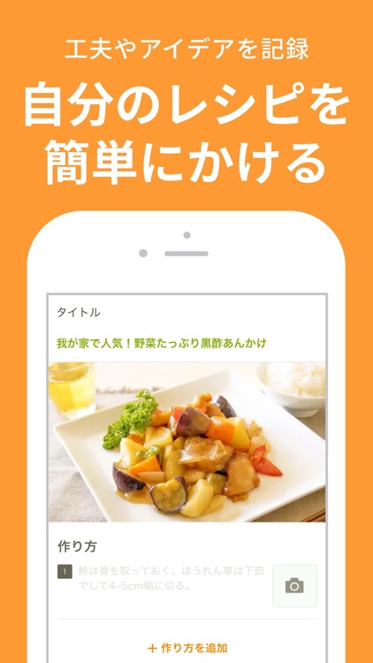 クックパッド -No.1料理レシピ検索アプリ screenshot-6