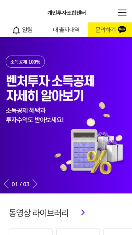 개인투자조합