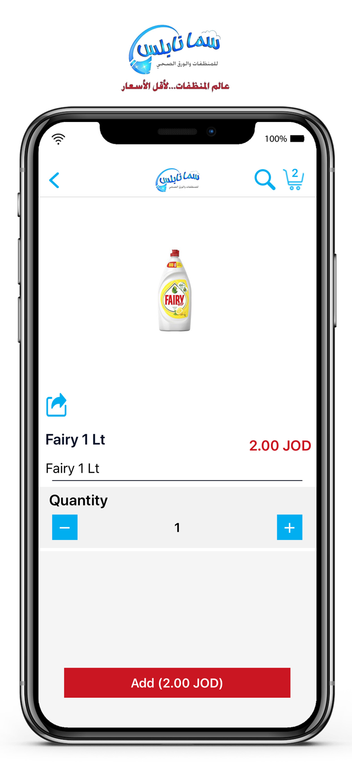 Sama Nablus - سما نابلس