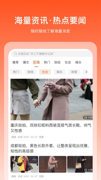 【图】掘金宝资讯-精选内容热点资讯平台(截图1)