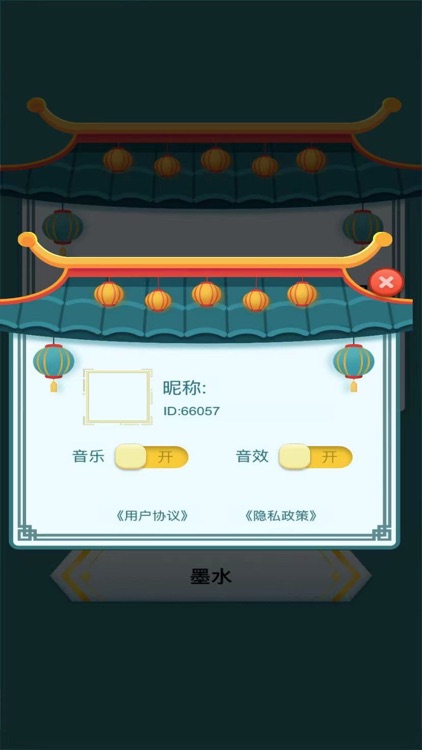 头脑向前冲 screenshot-3