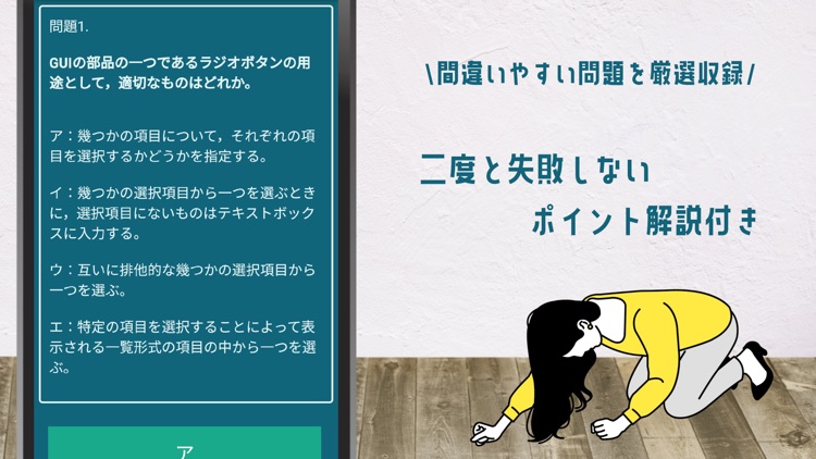 基本情報技術者試験対策アプリ screenshot-3