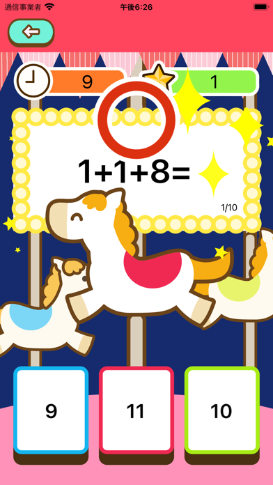 小学1年生 算数ランド - 計算ドリル紹介画像2