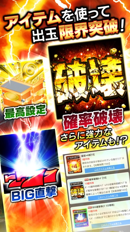 グリパチ〜パチンコ&パチスロ(スロット)ゲームアプリ〜 screenshot-3