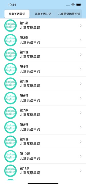 儿童英语 同步在线学习人教少儿英语口语单词启蒙有声绘本作文题on The App Store 儿童英语 同步在线学习人教少儿英语口语单词启蒙有声绘本作文题on The App Store