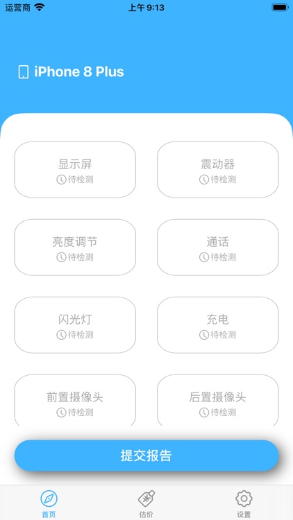 Ai手机助手-智能设备管理工具极速版