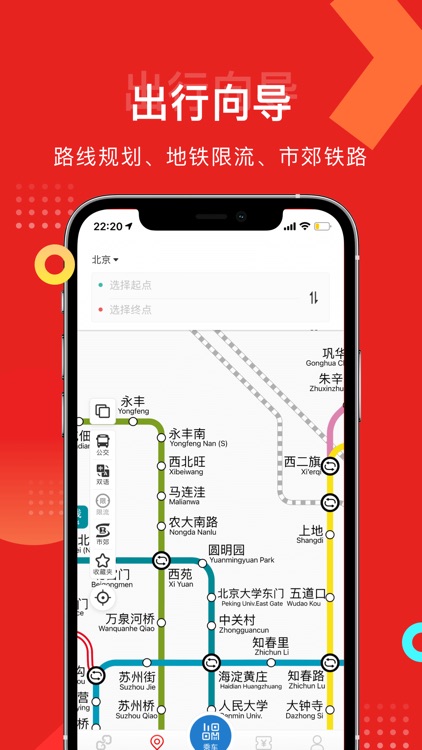 亿通行-公共交通票务平台 screenshot-5