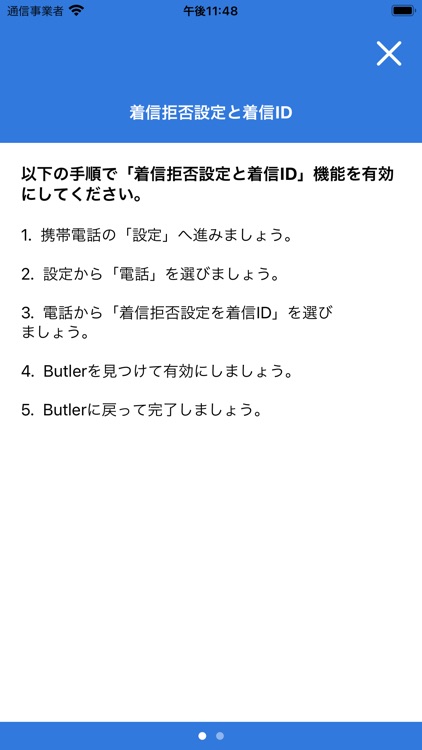 Phone Butler Limited