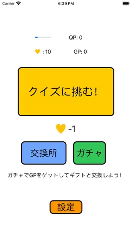 Game screenshot クイゼニ mod apk