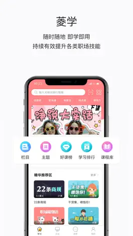 Game screenshot 菱学 mod apk