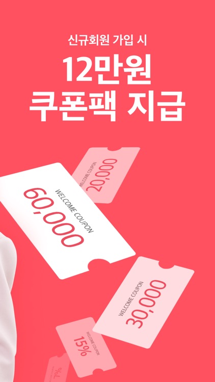 에이블리 - 2천만의 AI 쇼핑메이트