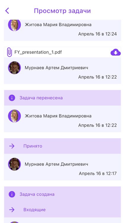 Flowyard - Управляй бизнесом screenshot-3